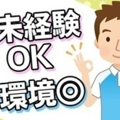 【ミドル・40代・50代活躍中】【急募！未経験OK◆チルド商品の...