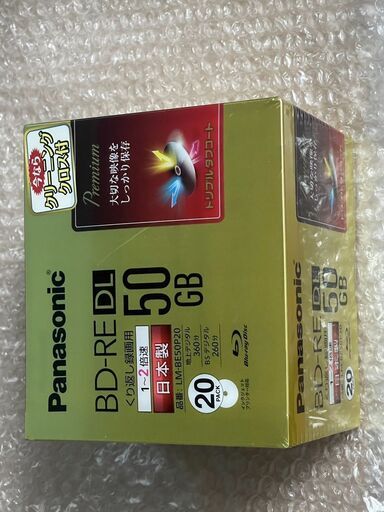 新品 おまけ付き Panasonic BD-RE DL 50GB 録画用 20枚