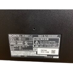 大幅値下げ/直接引取歓迎！】SONY ソニー BRAVIA ブラビア 4K 液晶 