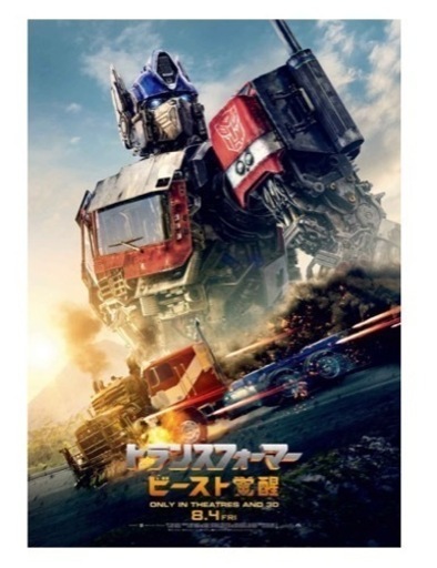 HASBRO,オプティマス・プライム ボイスチェンジャー 「トランスフォーマー