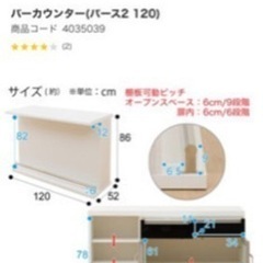 お洒落なキッチンカウンターと昇降式の椅子2ヶとアンティークな照明17、18日限定❗️