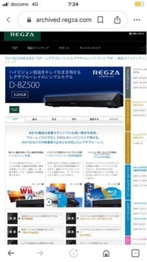 REGZA（レグザ） 東芝 Toshiba REGZA DBR-UT109 3番組同時録画モデル
