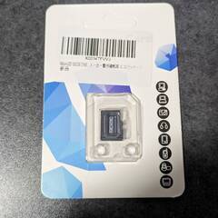 新品未開封　MicroSD 32GB【相模原市待合せ可】
