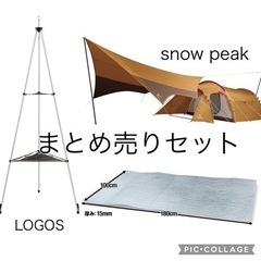 snow peak スノーピーク　エントリーパックTT  LOG...