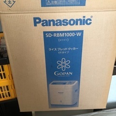 パナソニック GOPAN SD-RBM1000W Panason...