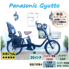 神奈川県の子供乗せ自転車の中古が安い！激安で譲ります・無料で