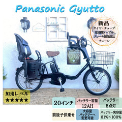 HC　電動自転車　パナソニック　ギュット Gyutto　２０イン...