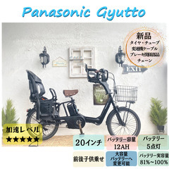 HG　電動自転車　パナソニック　ギュット Gyutto　２０イン...