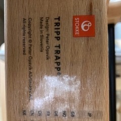 トリップトラップ　ストッケ　2年落ち