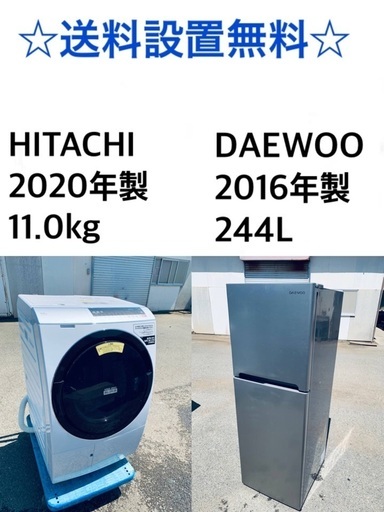 ★⭐️送料・設置無料★  11.0kg大型家電セット☆冷蔵庫・洗濯機 2点セット✨