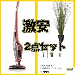 IKEA イケア 観葉植物 フェイクグリーン エレクトロラックス...