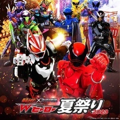 決定‼︎仮面ライダー×スーパー戦隊　Wヒーロー夏祭り2023
