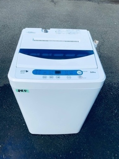 ✨2016年製✨ 845番 ヤマダ電機✨電気洗濯機✨YWM-T50A1‼️