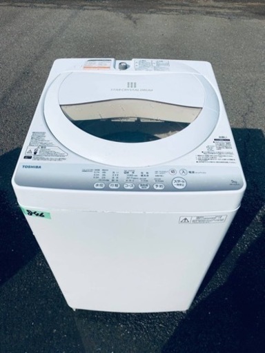 846番 東芝✨電気洗濯機✨AW-5G2‼️