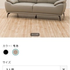 ほぼ新品 ニトリ 3人用本革ソファ 天然皮革(牛革)