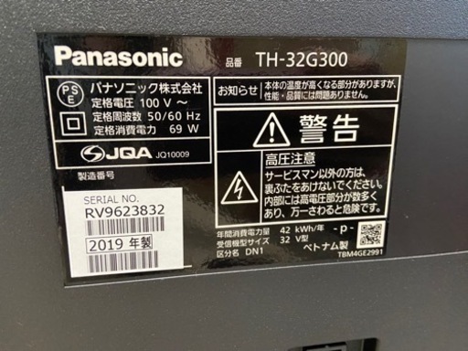 テレビ　Panasonic 32インチ　TH-32G300