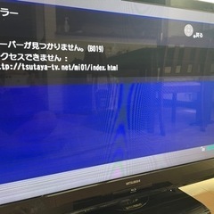 ジャンク　三菱ブルーレイ&HDD内蔵テレビ　46インチ　