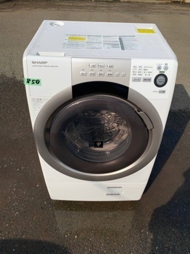 850番 シャープ✨全自動電気洗濯機✨ES-S70-WL‼️
