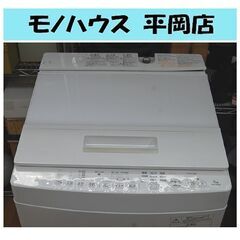 ② 洗濯機 7.0kg 2017年製 東芝 AW-7D6 ザブー...