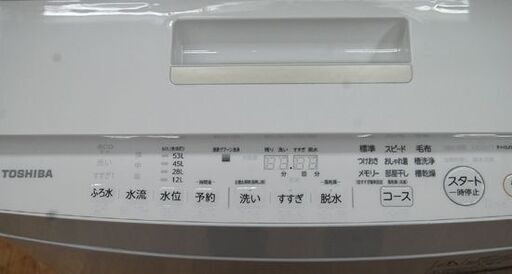 ② 洗濯機 7.0kg 2018年製 東芝 AW-7D6 ザブーン ホワイト 白 ZABOON TOSHIBA 静音 札幌市 清田区 平岡