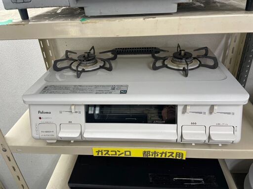 ガスコンロ　No.8007　パロマ　2018年製　都市ガス　PA-N860H-R　【リサイクルショップどりーむ荒田店】