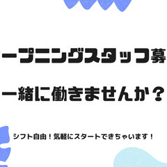 【老若男女どなたでもご応募可能！！】未経験大歓迎の交通誘導スタッ...