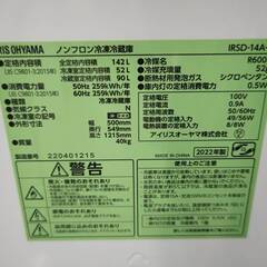 ☆IRISOHYAMA/アイリスオーヤマ/142L冷蔵庫/2022年式/IRSD-14A-B/№8503☆-【SHARP】ヘルシオ ホットクック 1.6L＋レシピ本3冊