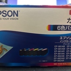 【ネット決済・配送可】EPSON 純正　インクカートリッジ