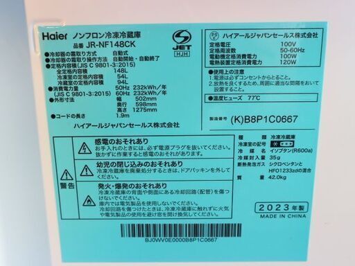 仙台市内近郊配送料込み！高年式！2023年製 ハイアール製 2ドア冷蔵庫＆5.5㎏ 縦型洗濯機 お得な単身セット  美品