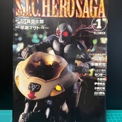 入手困難‼️S.I.C HERO SAGA仮面ライダーVoL 1