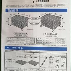 アイリス　スチールラック　テレビ台