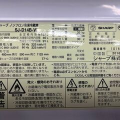 リサイクルショップどりーむ鹿大前店】No.6924 冷蔵庫 シャープ SHARP