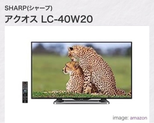 液晶テレビ　40インチ　シャープ　✳︎訳あり