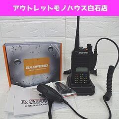 BAOFENG UV-9R デュアル トランシーバー 日本語取説...