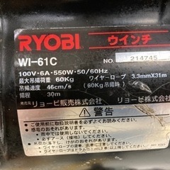 中古品 □ RYOBI ウインチ WI-61C（31M）□ 吊り □ ITAQLSBCUPAD