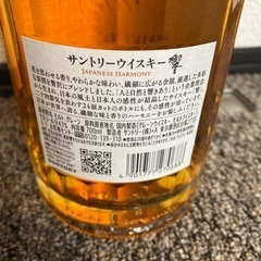 響　山崎12年　山崎　100周年記念ボトルセット！