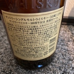 響　山崎12年　山崎　100周年記念ボトルセット！