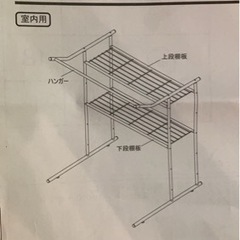 押入れハンガーシェルフ