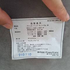 【お話中】福岡市近郊限定　Francfranc ブリッサ ベッド ディンプル セミダブル 　ニトリマットレスセット　【配送料込み】フランフラン