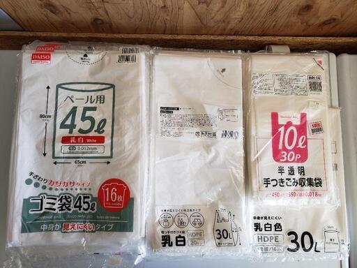 買い物カゴ付き  ゴミ袋等30個！(オマケ付きです)②【お取引中です】