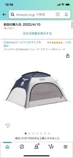 値下げ　Colemanテント美品
