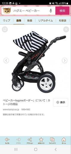 希少　hugmeカトージ　ベビーカー　AB両型
