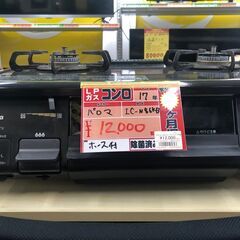  パロマ　IC-N86KB