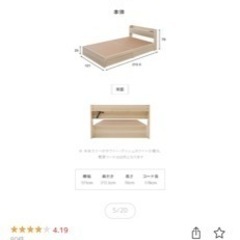 美品】USBポート付き！セミダブルベッド