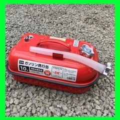 ガソリン 携行缶 10L (ガソリンの保管 備蓄容器、防災用品 )
