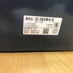  パロマ　IC-３６５WAーR