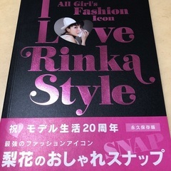 I love Rinka style 