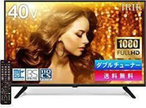 テレビ 40インチ 40型 TV 裏番組 録画機能付き対応 外付けHDD録画対応 ダブルチューナー 日本メーカー