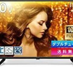 テレビ 40インチ 40型 TV 裏番組 録画機能付き対応 外付けHDD録画対応 ダブルチューナー 日本メーカー 