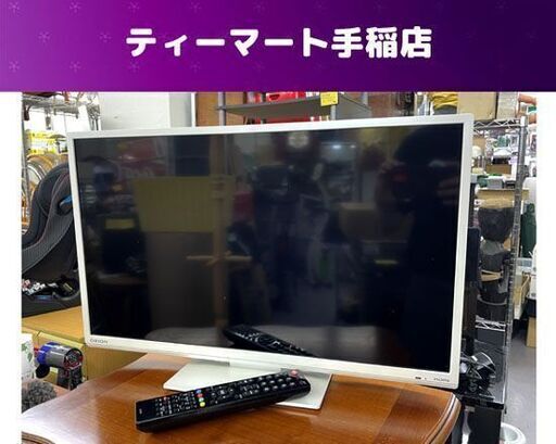 オリオン 24インチ 液晶テレビ 2013年製 リモコン付き BKS243-W1 24型 ORION 札幌市手稲区